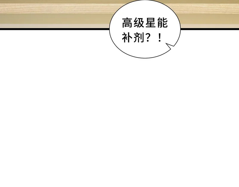 第34话 馈赠 第58页