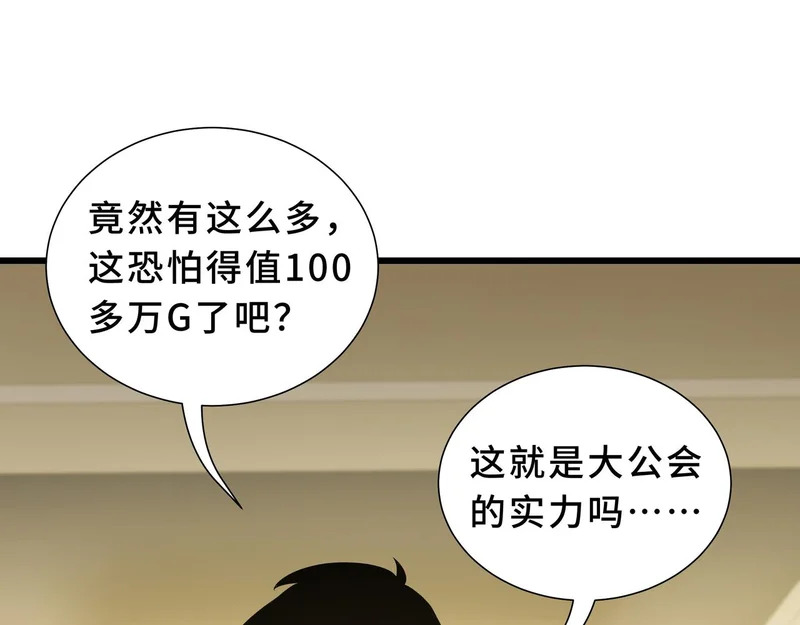 第34话 馈赠 第59页
