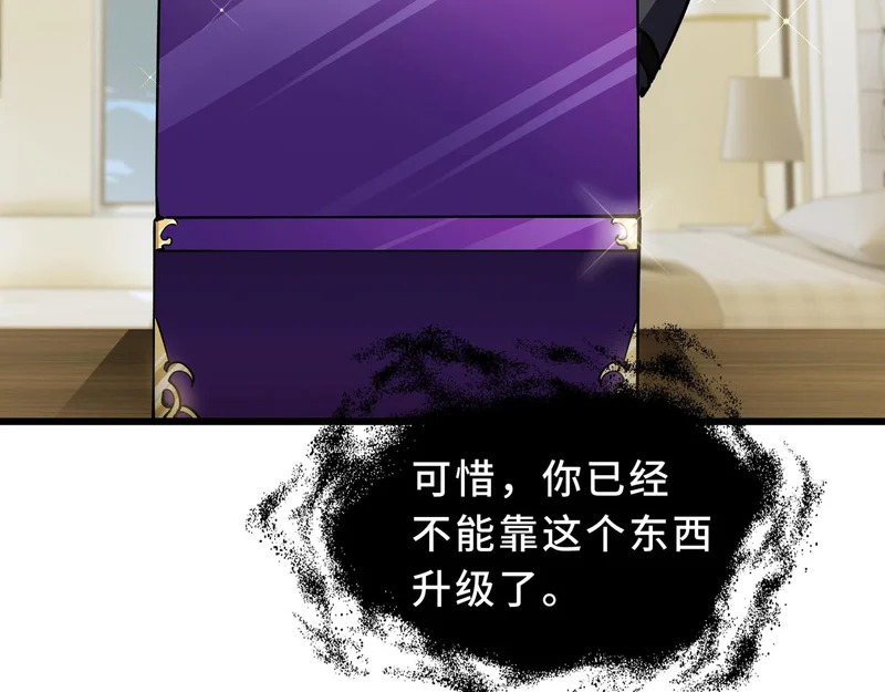 第34话 馈赠 第61页