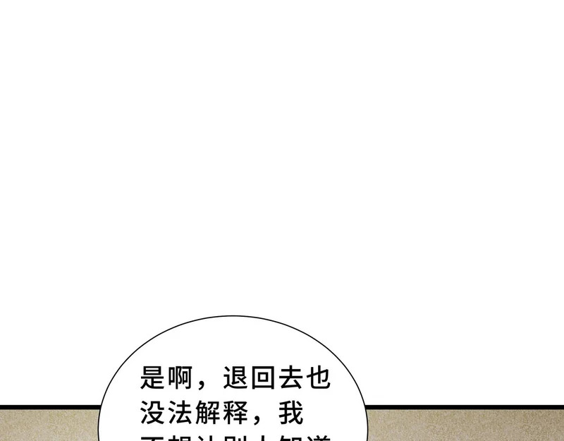 第34话 馈赠 第64页