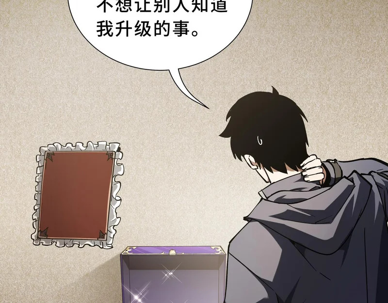 第34话 馈赠 第65页