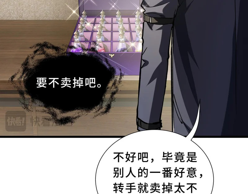 第34话 馈赠 第66页