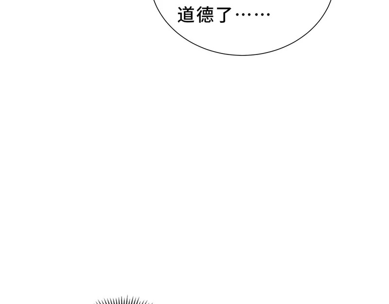 第34话 馈赠 第67页