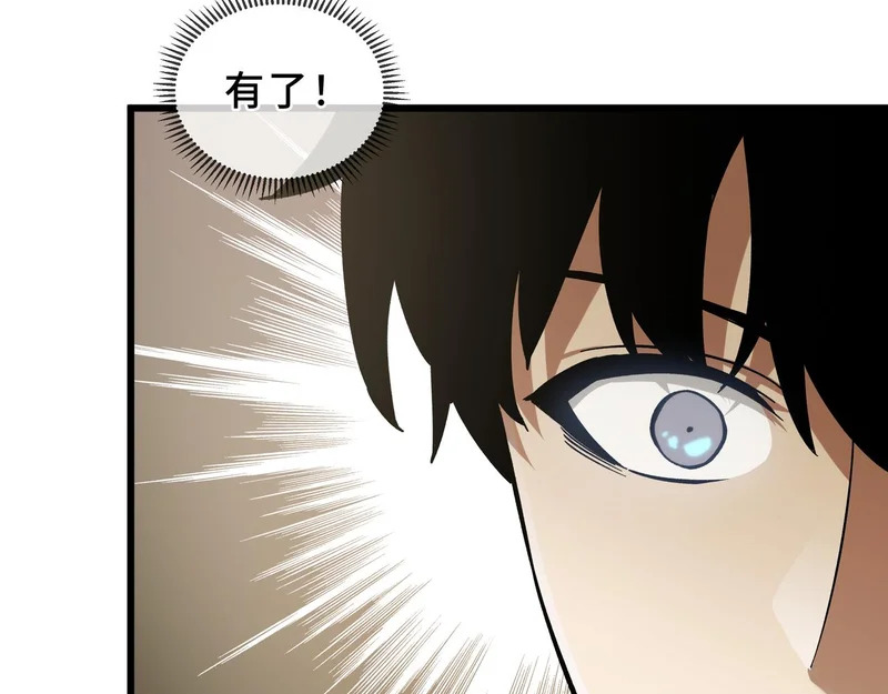 第34话 馈赠 第68页