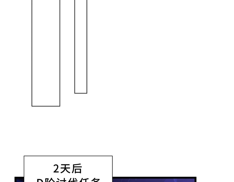 第34话 馈赠 第70页