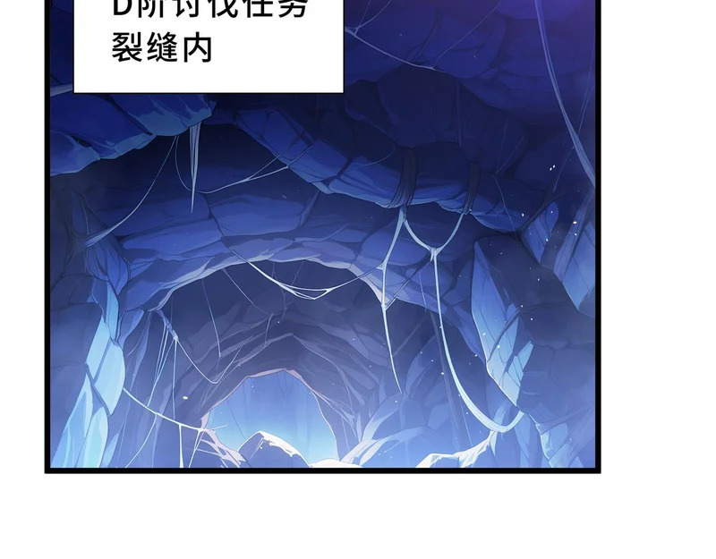 第34话 馈赠 第71页