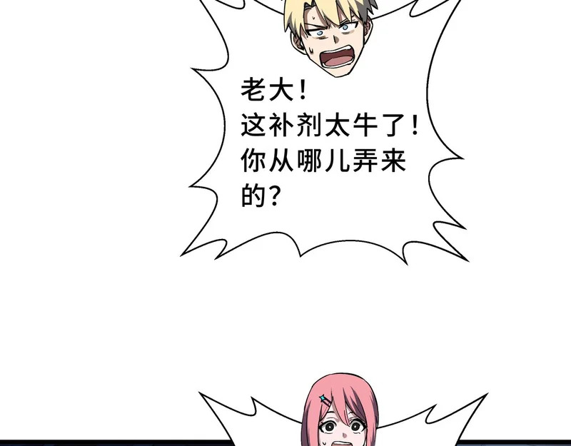 第34话 馈赠 第77页