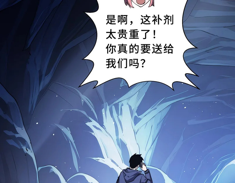 第34话 馈赠 第78页