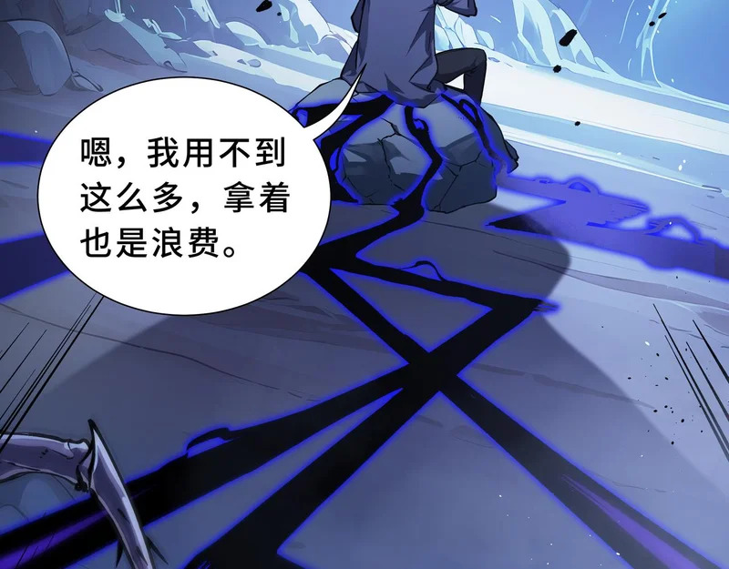 第34话 馈赠 第79页