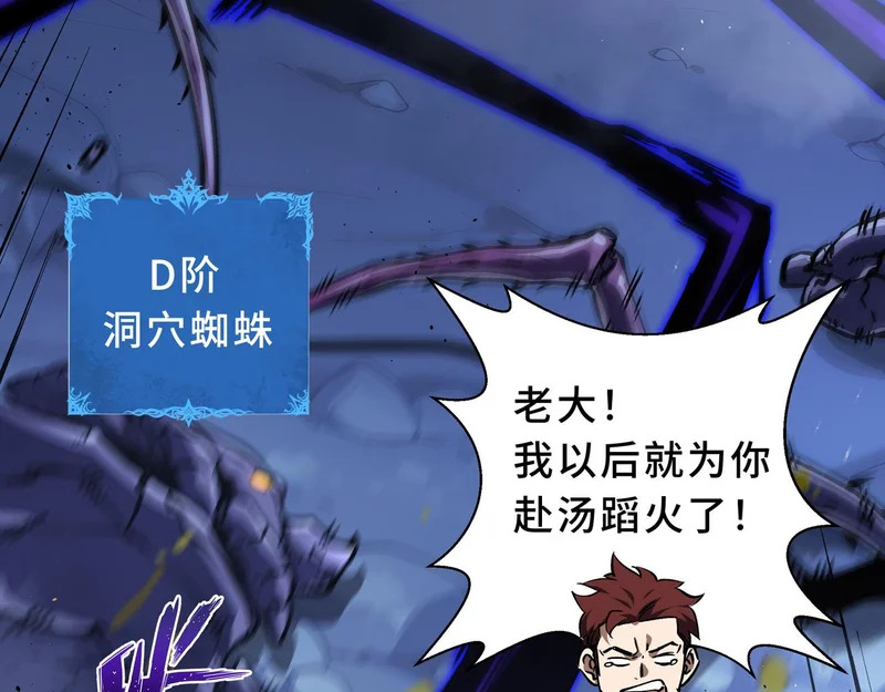 第34话 馈赠 第80页