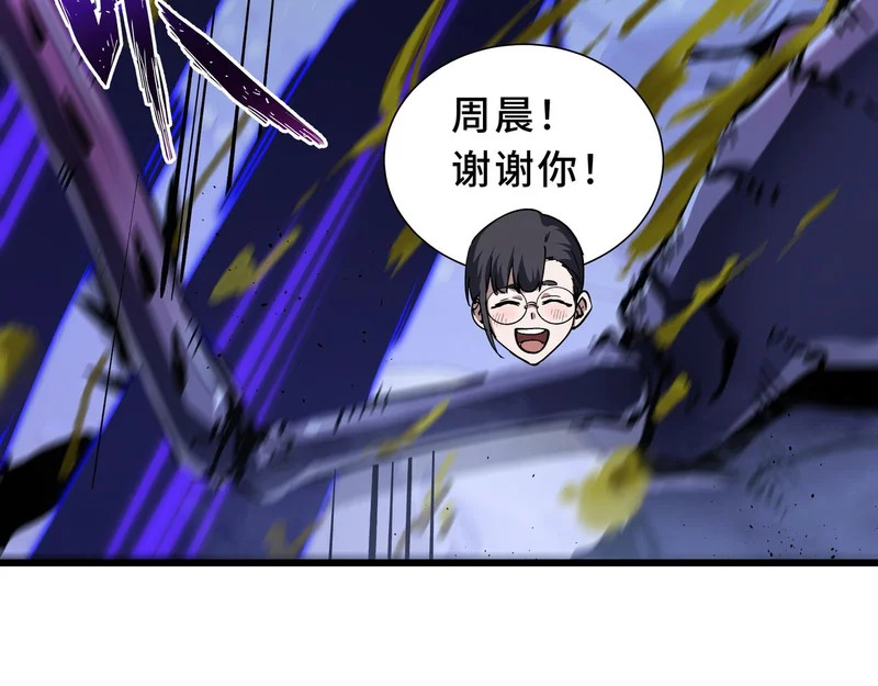 第34话 馈赠 第82页