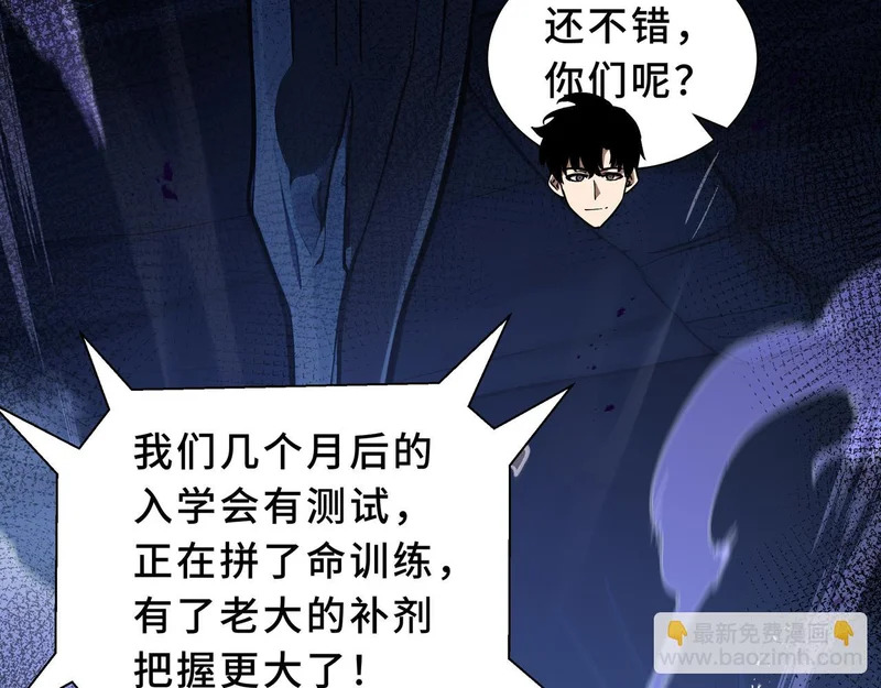 第34话 馈赠 第85页