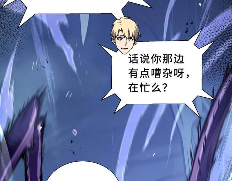 第34话 馈赠 第86页