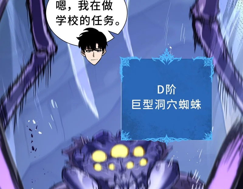 第34话 馈赠 第87页