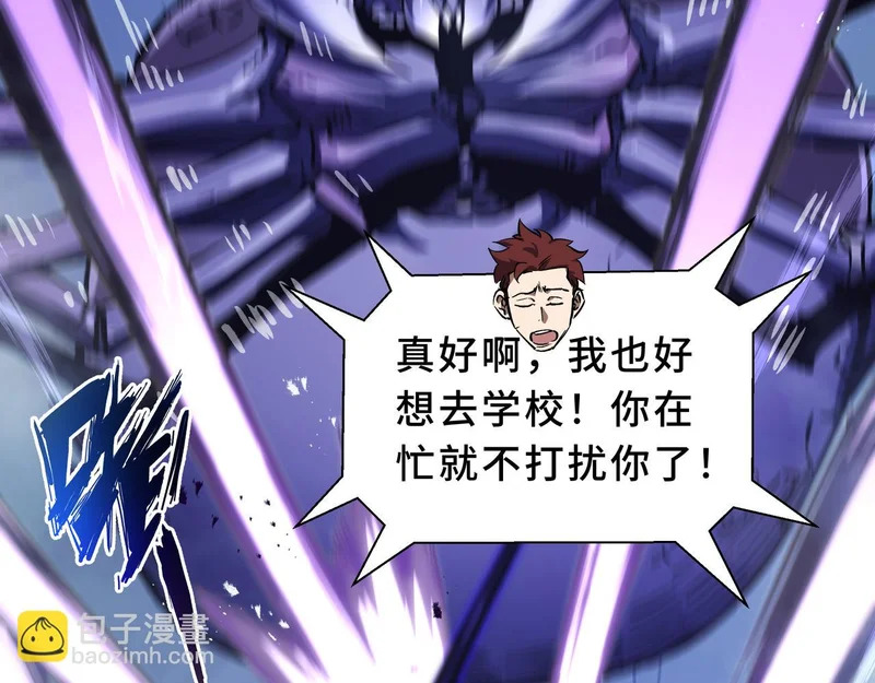 第34话 馈赠 第88页