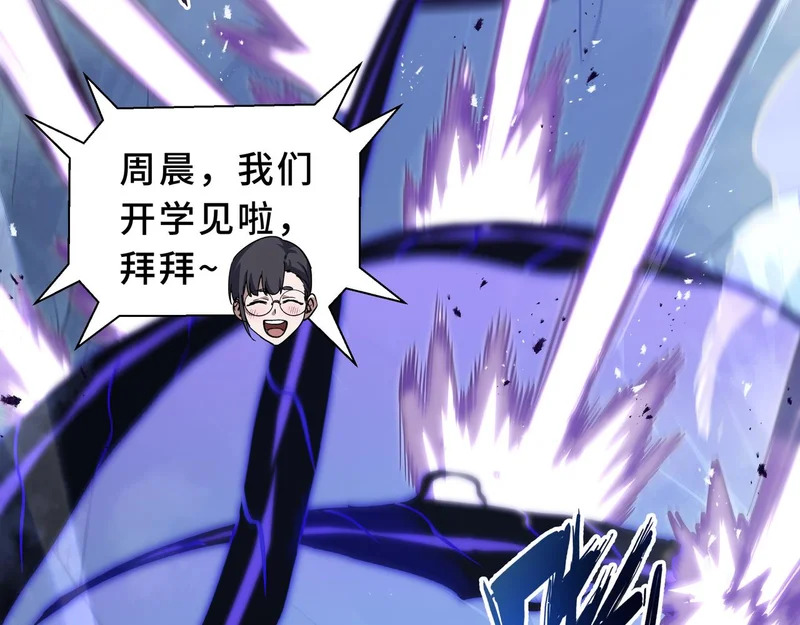 第34话 馈赠 第89页