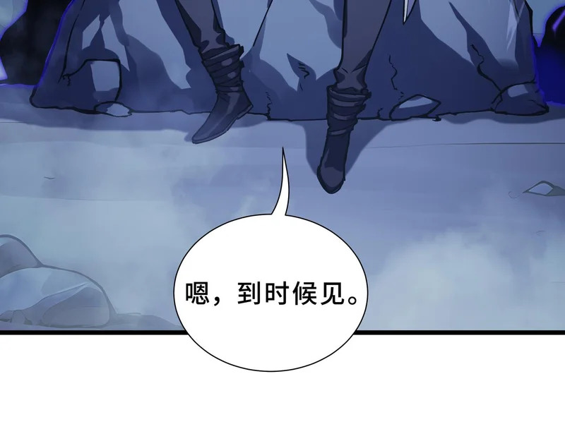 第34话 馈赠 第91页