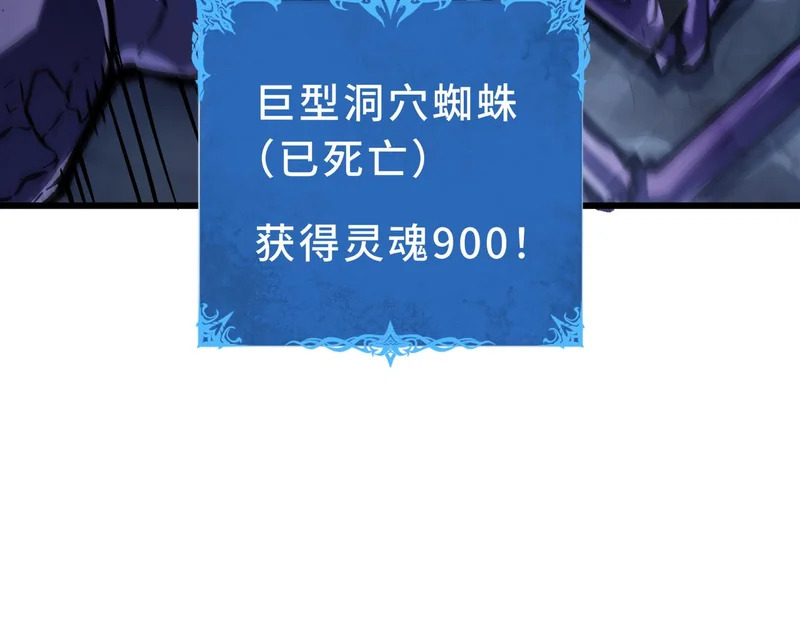 第34话 馈赠 第95页