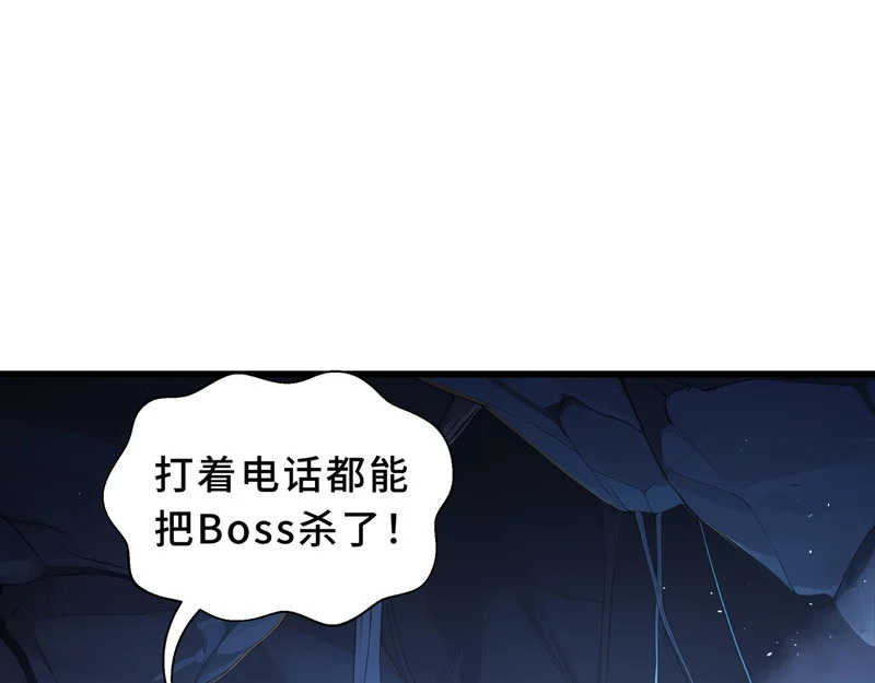 第34话 馈赠 第96页