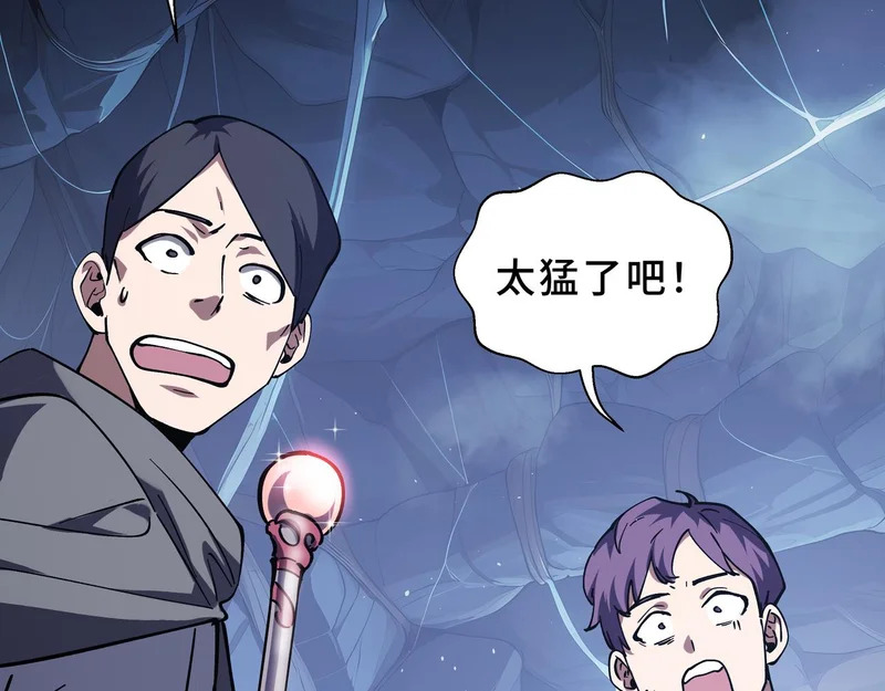 第34话 馈赠 第97页
