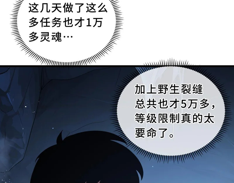 第34话 馈赠 第100页