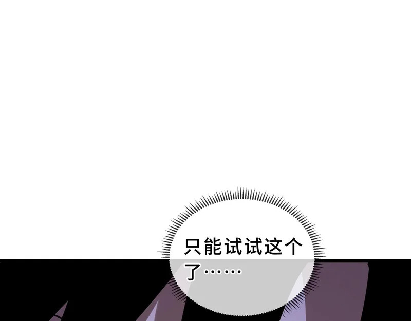 第34话 馈赠 第104页