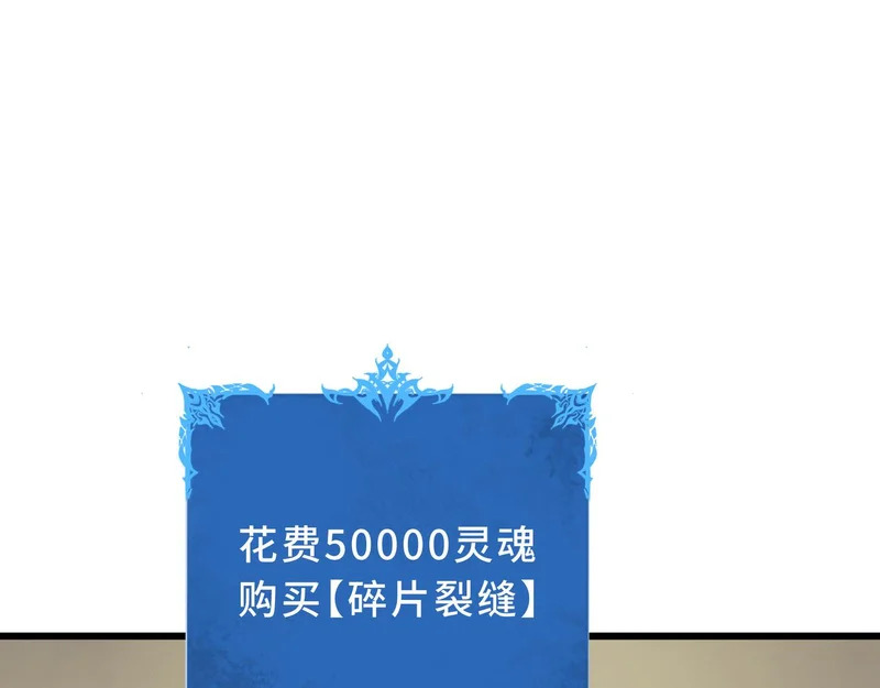 第34话 馈赠 第111页
