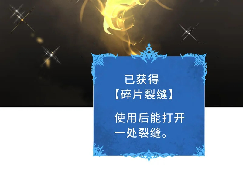 第34话 馈赠 第113页