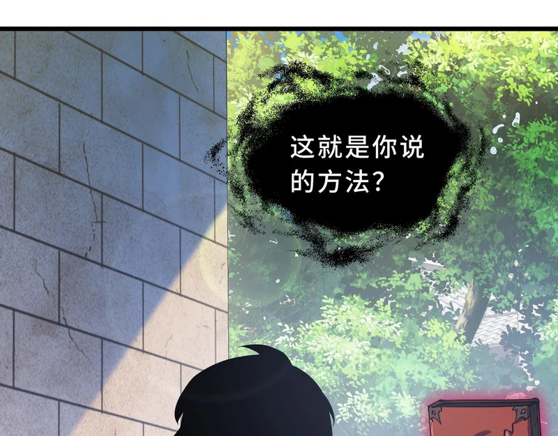 第34话 馈赠 第115页