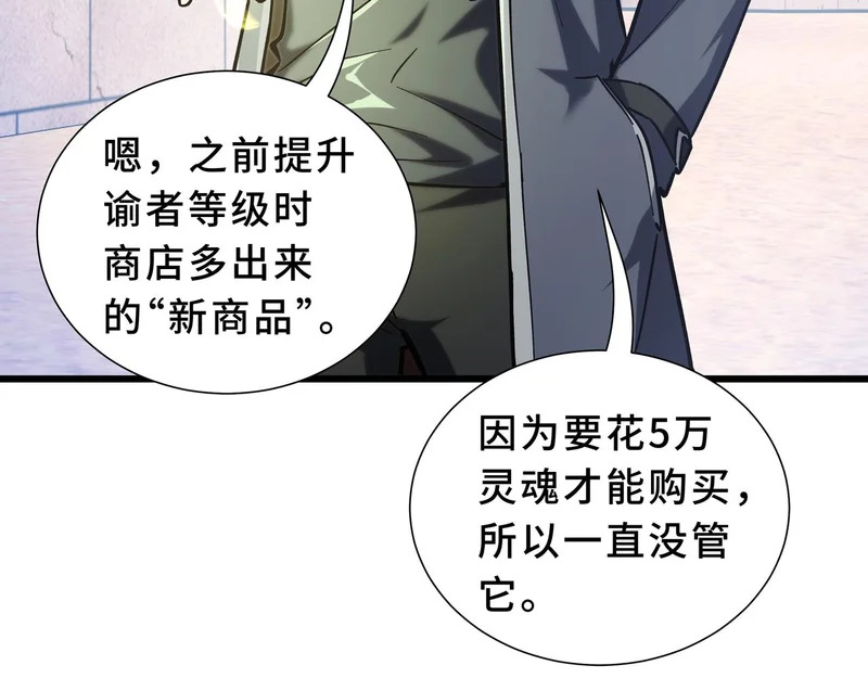 第34话 馈赠 第117页