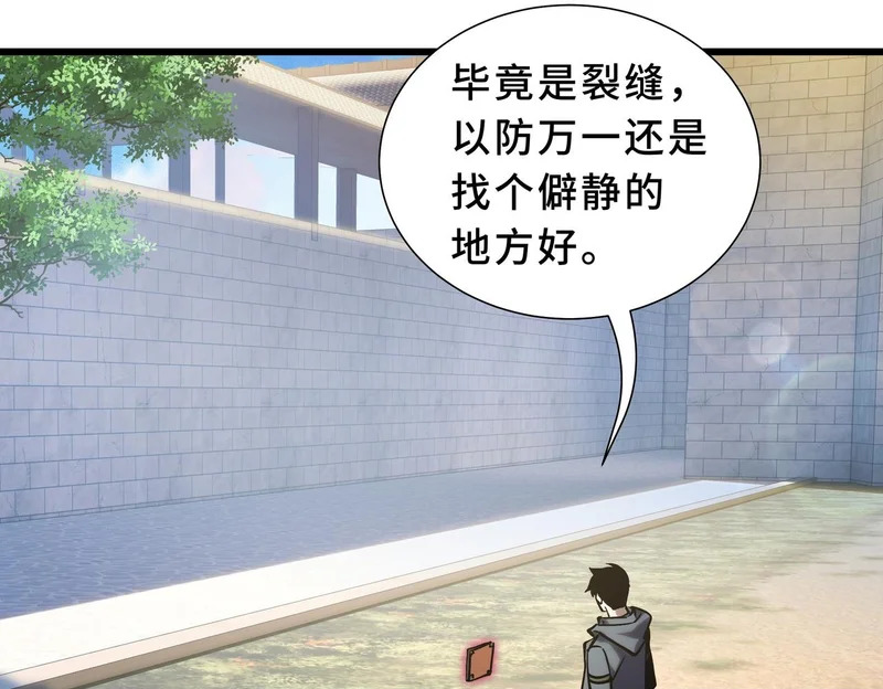 第34话 馈赠 第119页