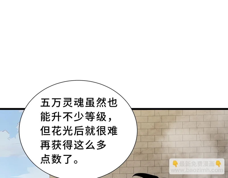 第34话 馈赠 第124页