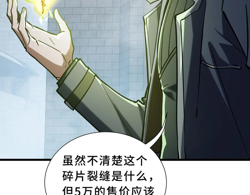 第34话 馈赠 第126页