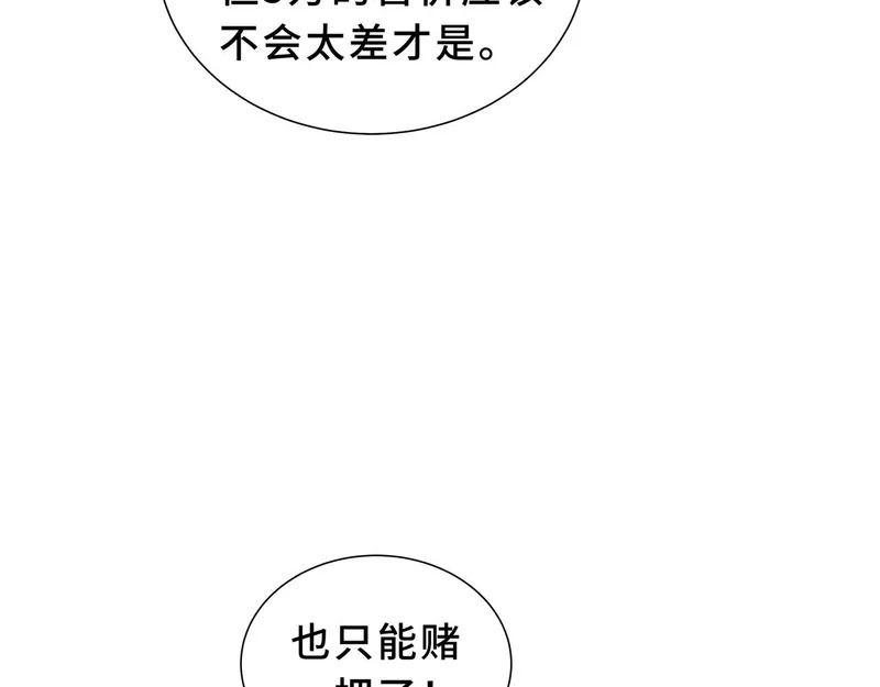 第34话 馈赠 第127页