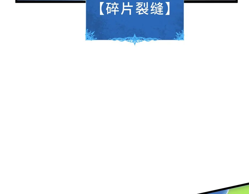 第34话 馈赠 第130页