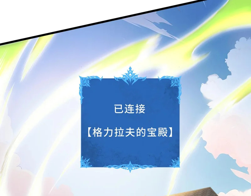 第34话 馈赠 第131页