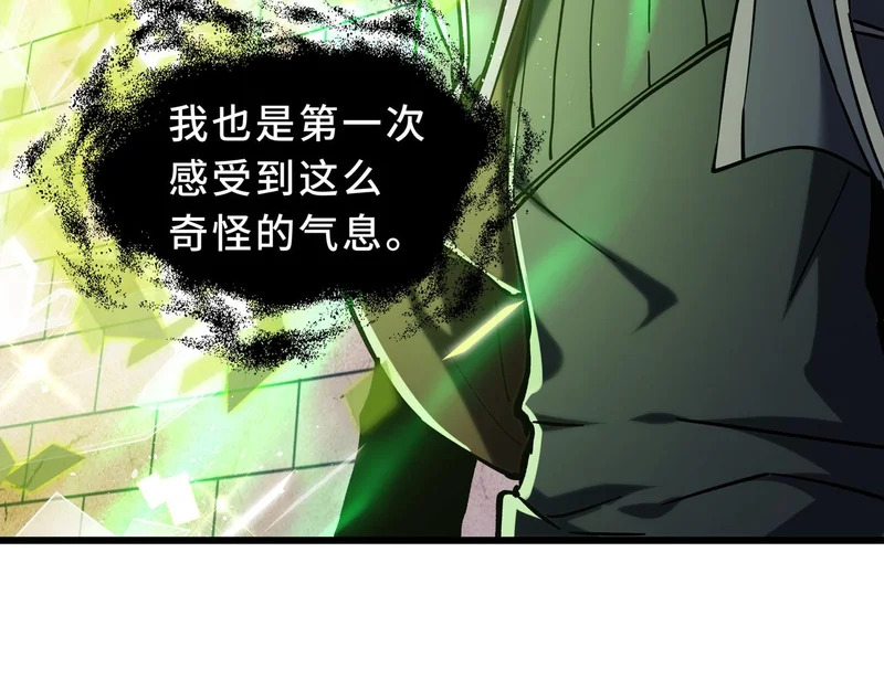 第34话 馈赠 第138页