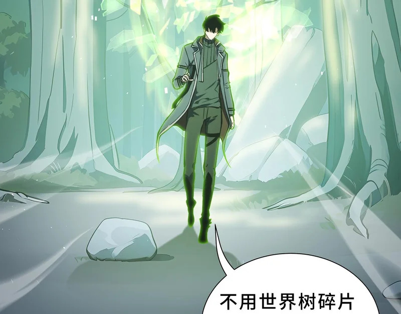 第34话 馈赠 第147页