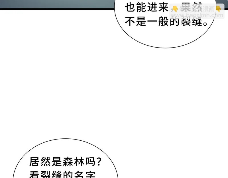 第34话 馈赠 第148页