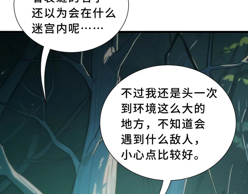 第34话 馈赠 第149页
