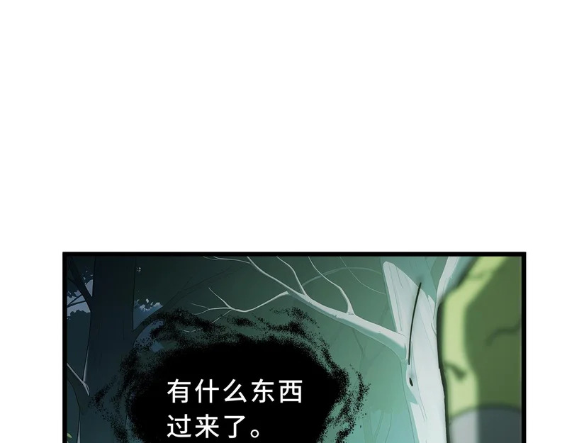 第34话 馈赠 第152页
