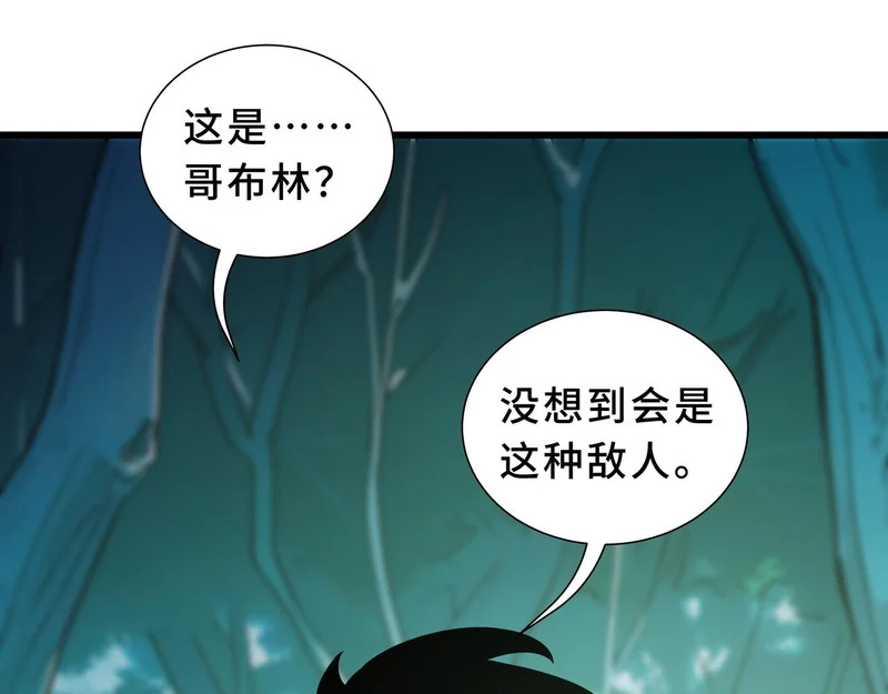 第34话 馈赠 第159页