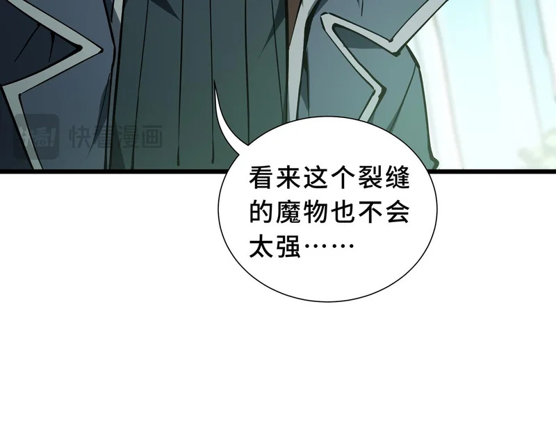 第34话 馈赠 第161页