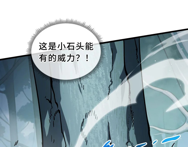 第34话 馈赠 第178页