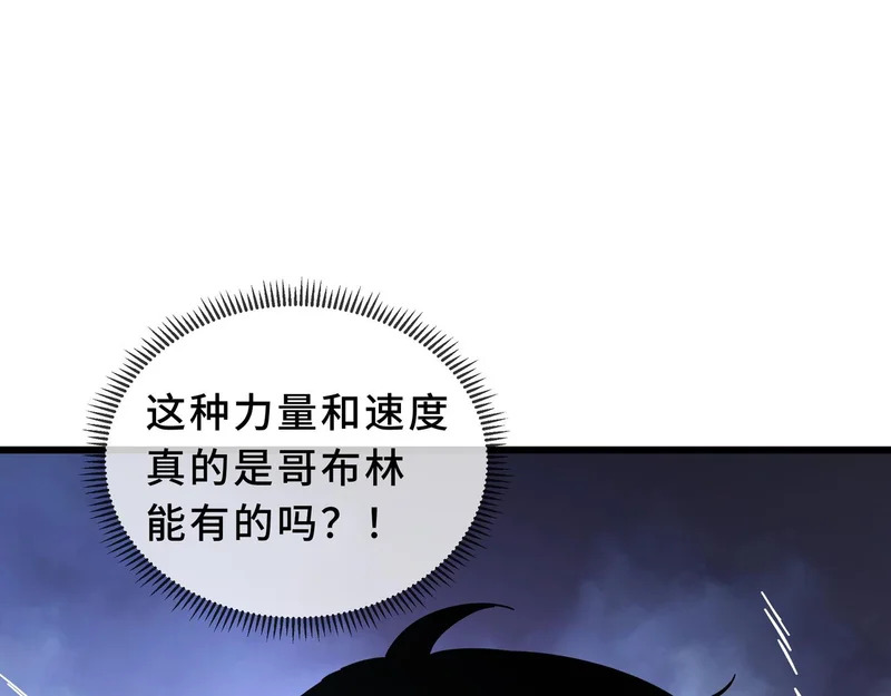 第34话 馈赠 第184页