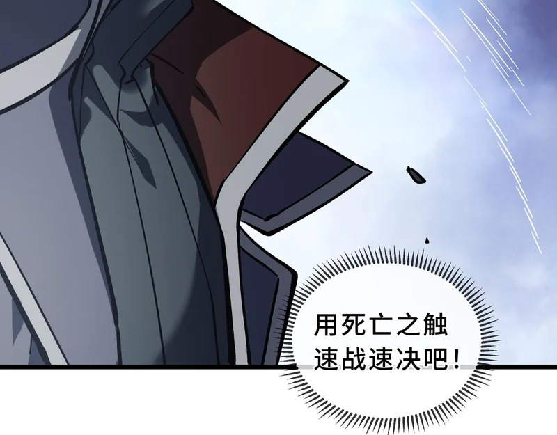 第34话 馈赠 第186页