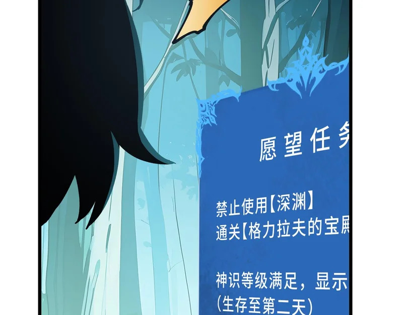第34话 馈赠 第188页