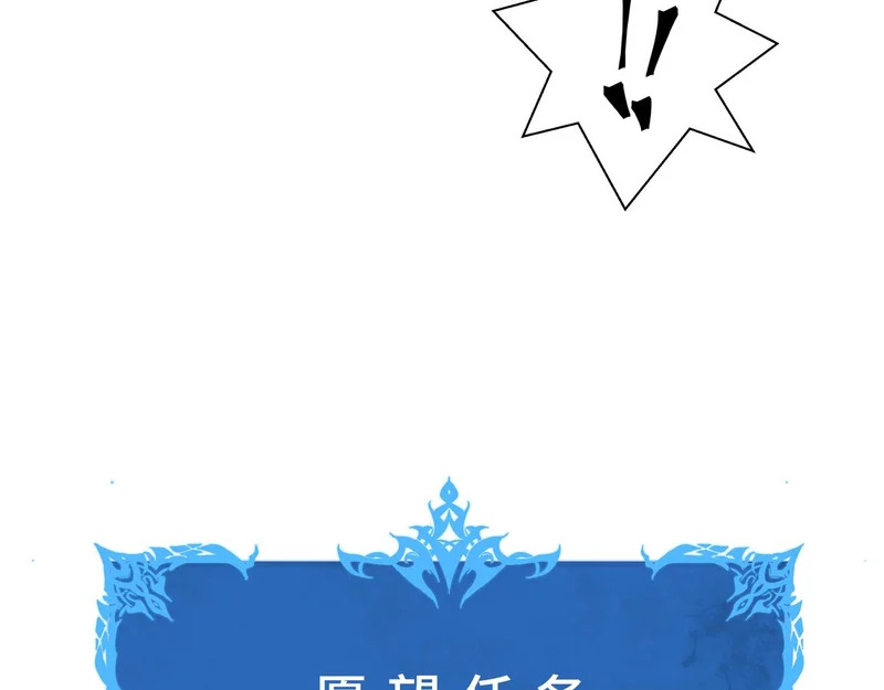 第34话 馈赠 第191页