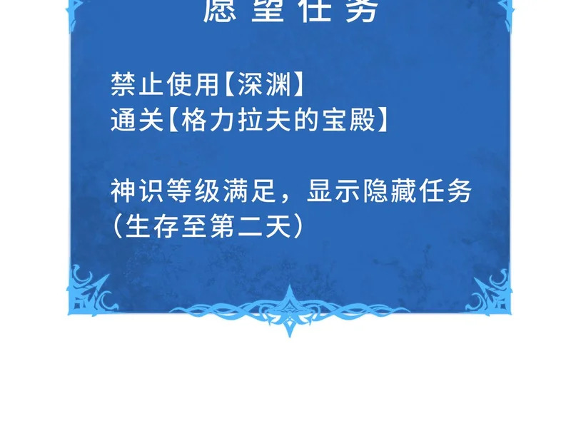 第34话 馈赠 第192页