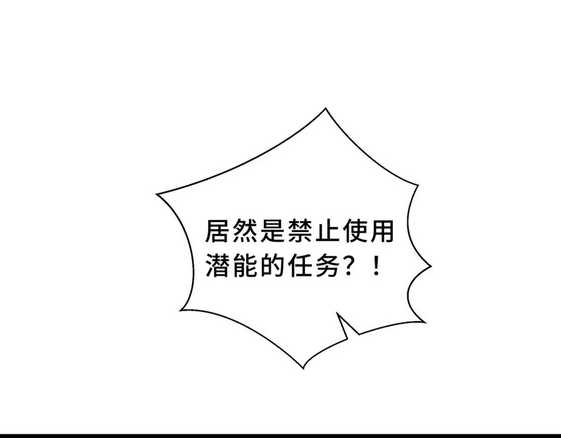 第34话 馈赠 第194页
